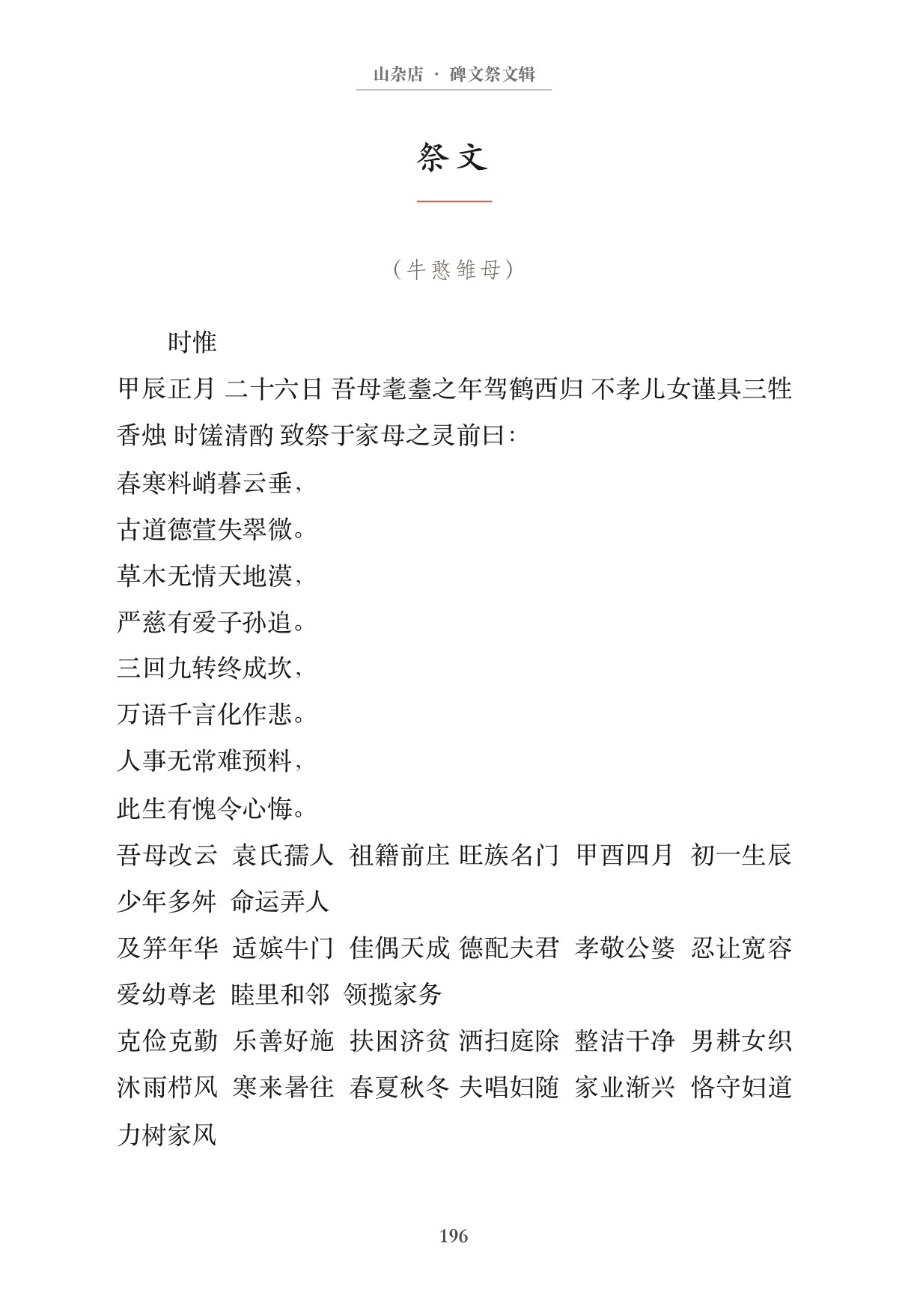 第206页