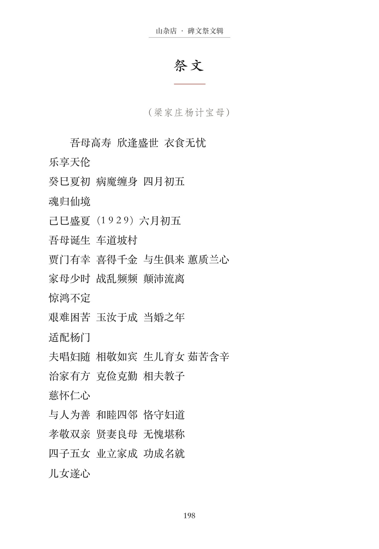 第208页