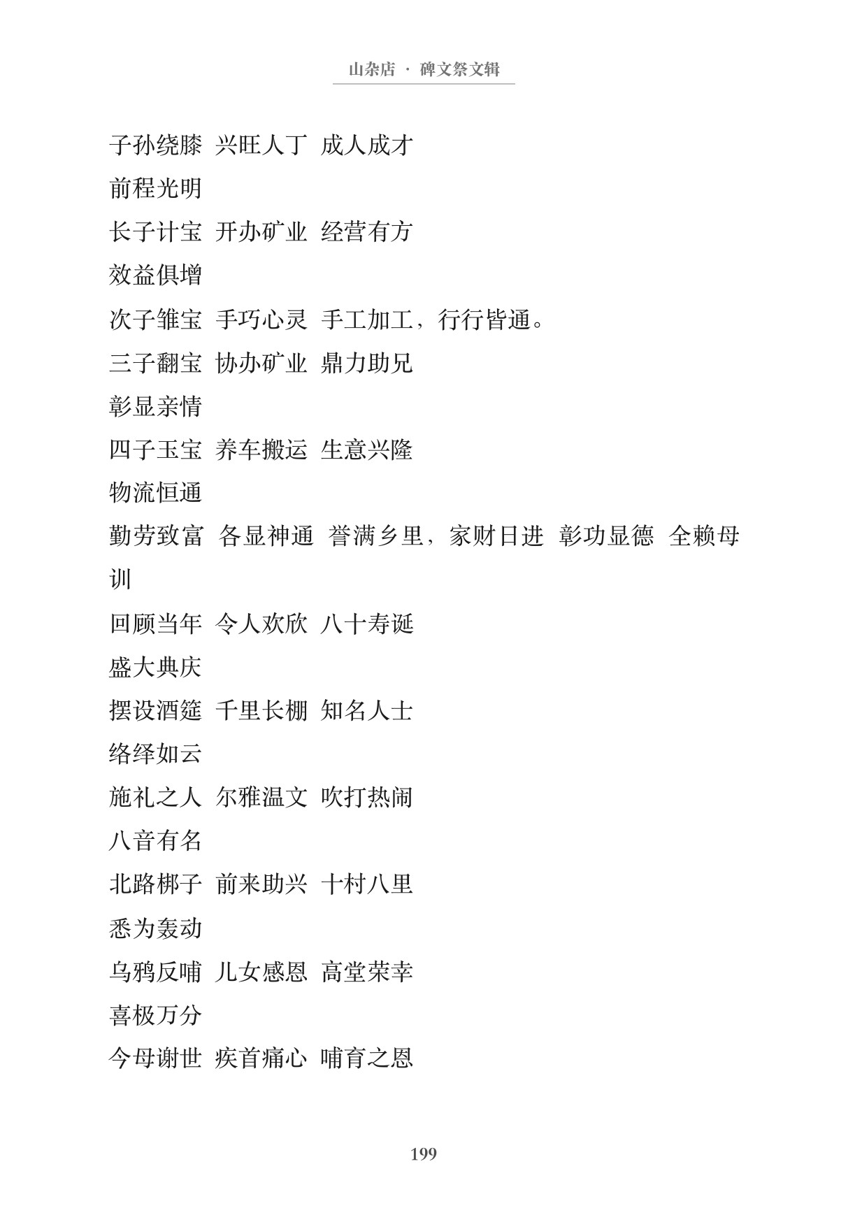 第209页