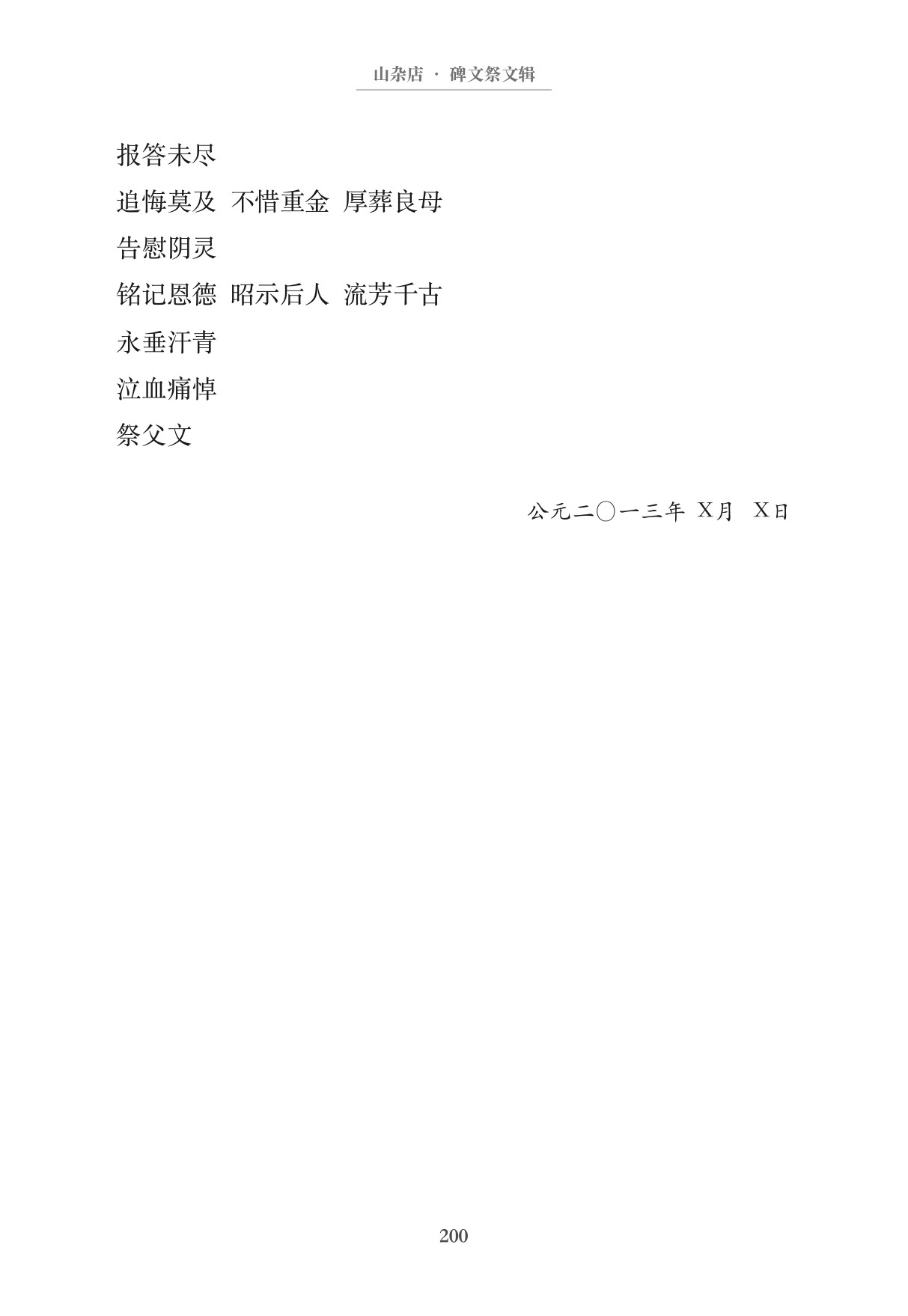 第210页