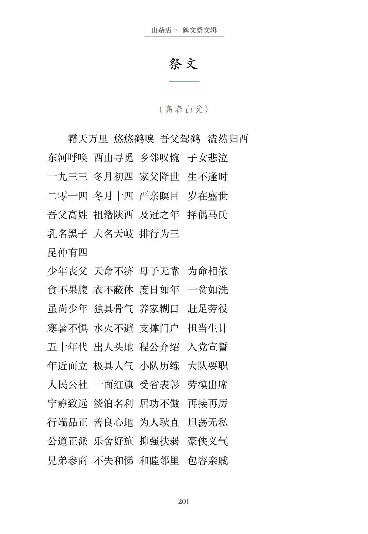 第211页