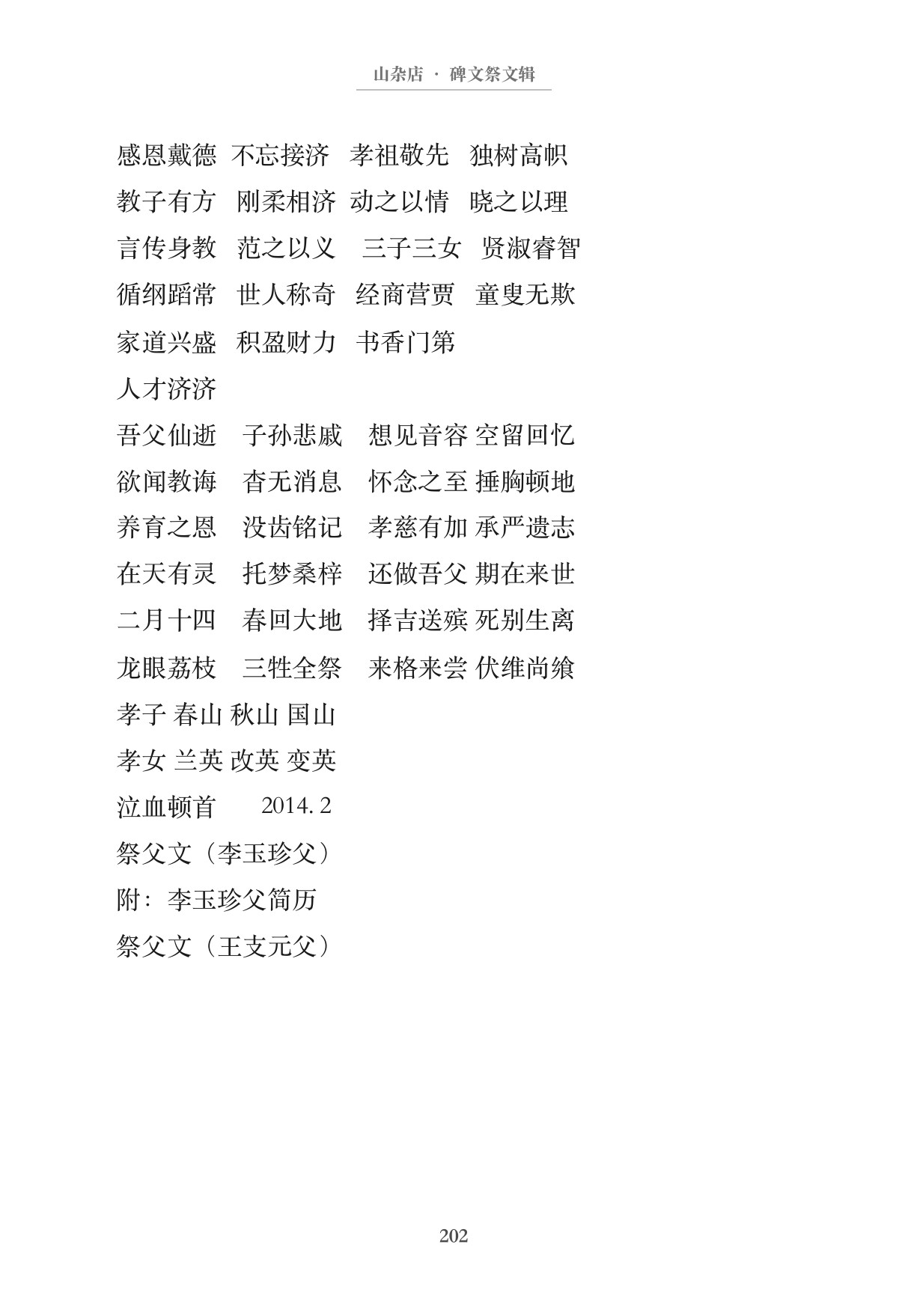 第212页