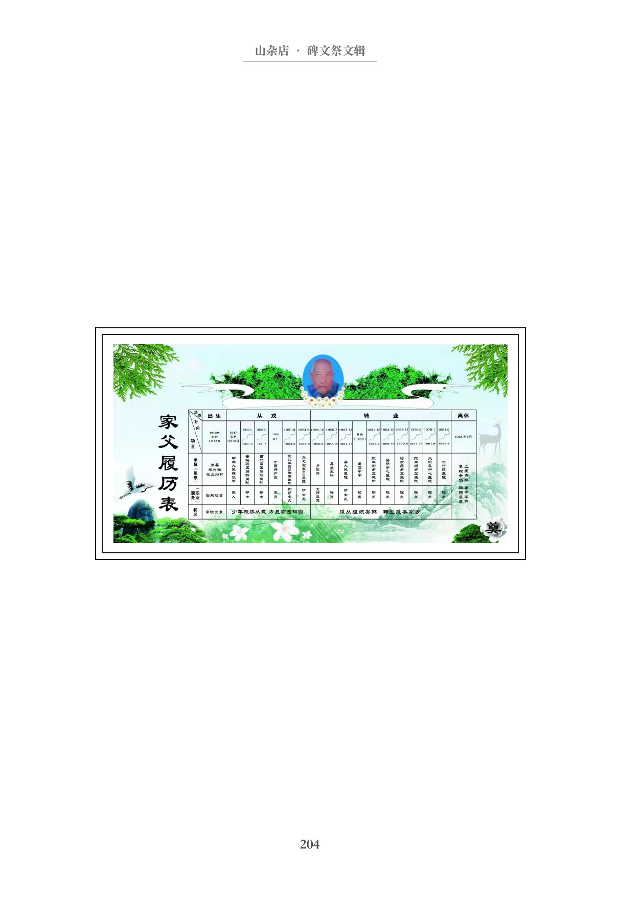 第214页