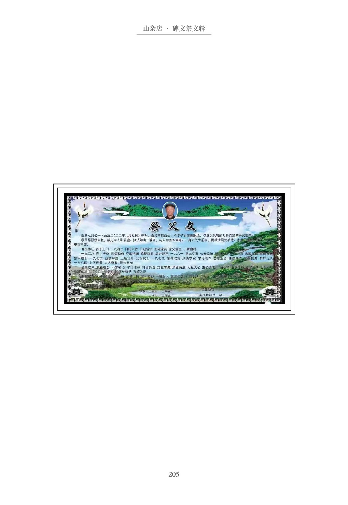 第215页